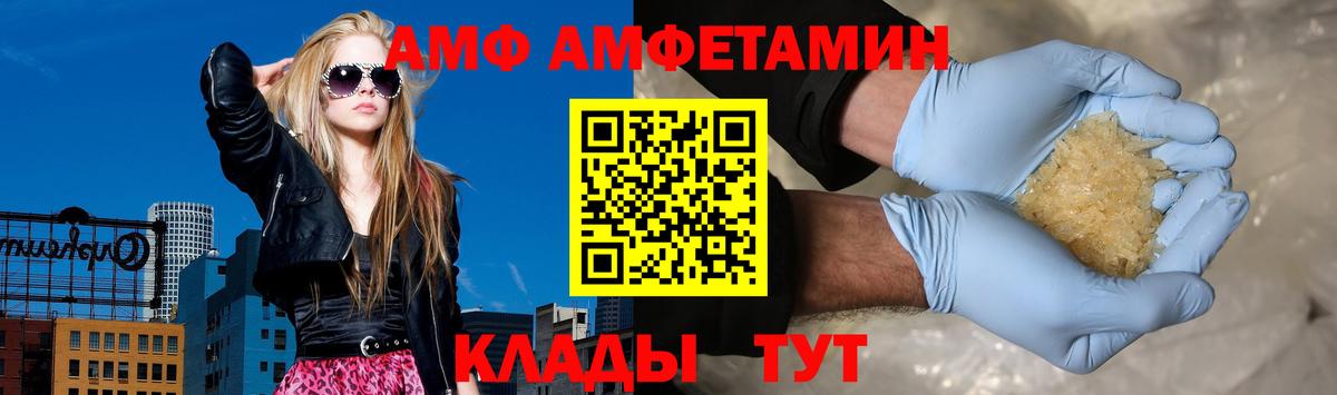 Рязань  МЕГА как войти  Вход с VPN  Amphetamine 97%  АМФЕТАМИН 