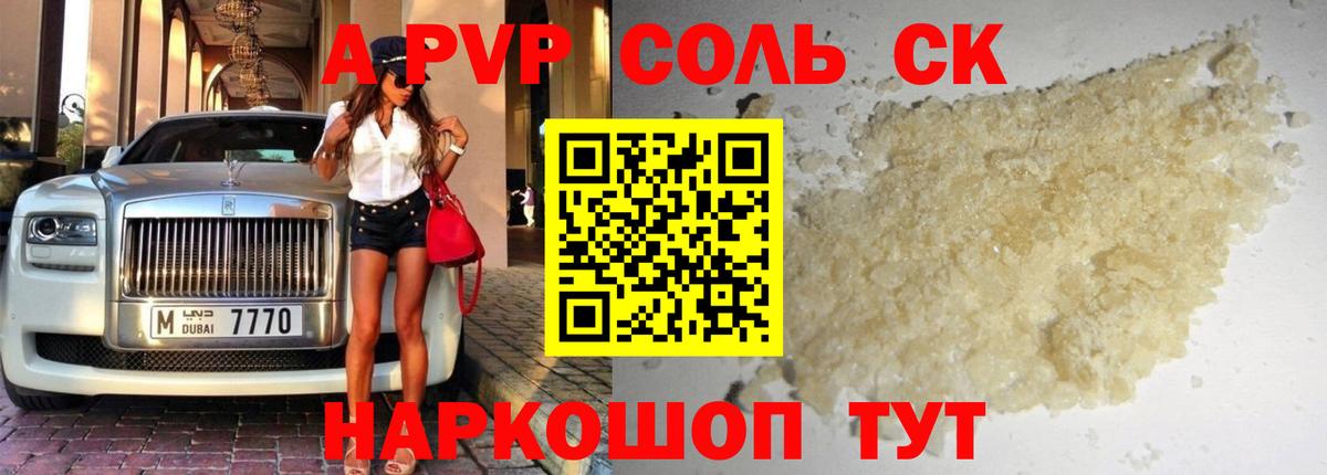 Alfa_PVP мука Рязань
