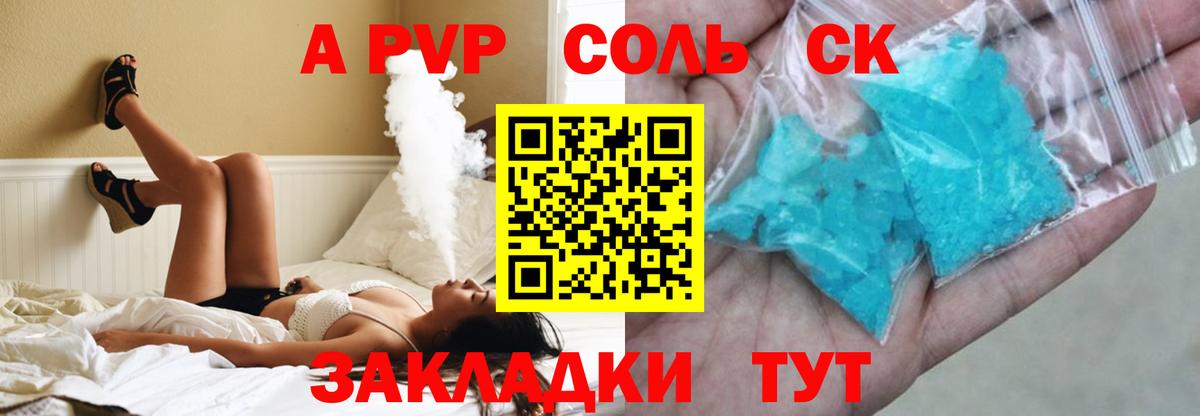 Альфа ПВП мука  А ПВП VHQ  Alpha PVP Соль  Вход с VPN  A PVP  где найти наркотики  Рязань 