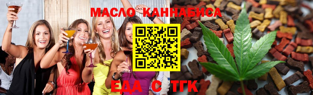 Cannafood марихуана  Вход с VPN  Рязань 