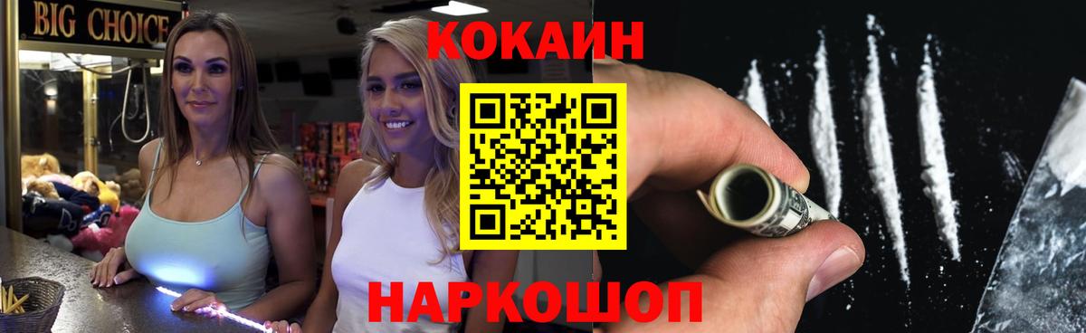 Cocaine  Cocaine Fish Scale  Вход с VPN  COCAIN Колумбийский  Рязань 