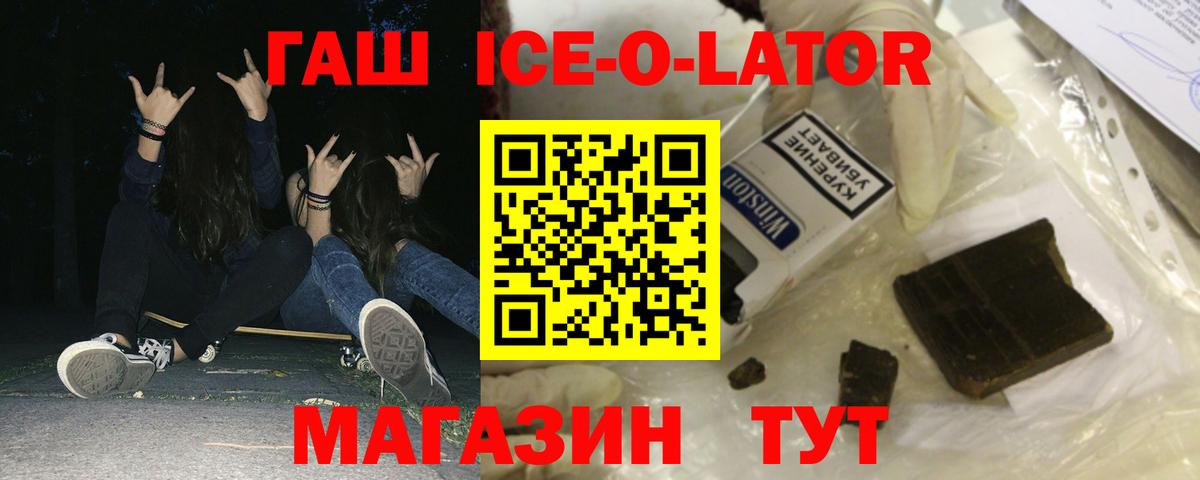 Рязань  ГАШ гарик  ГАШ 40% ТГК  Вход с VPN 