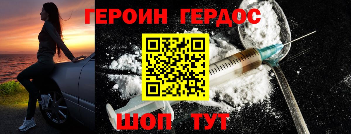 Героин белый  Героин  Рязань  Вход с VPN 