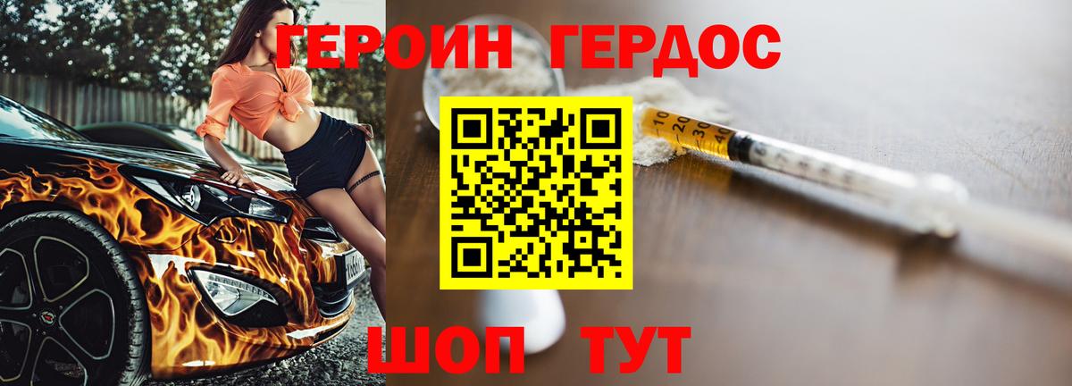 ГЕРОИН Афган Рязань
