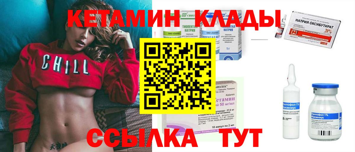 КЕТАМИН ketamine  Вход с VPN  Рязань  КЕТАМИН ketamine 