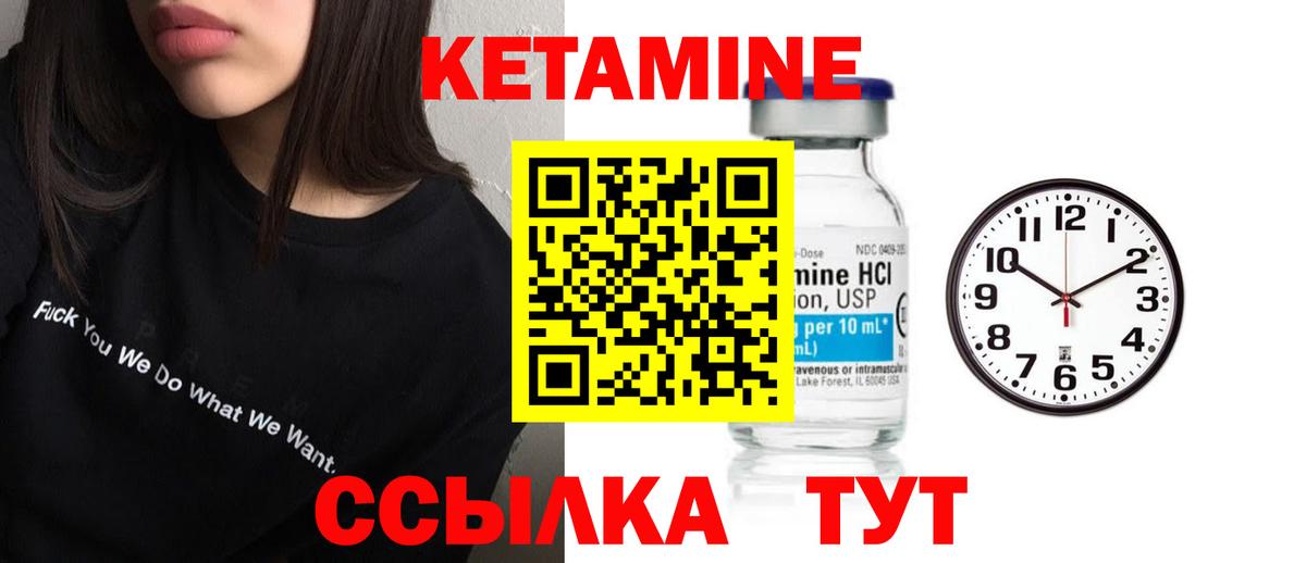 Кетамин VHQ Рязань