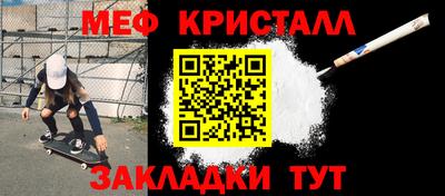 меф Партизанск