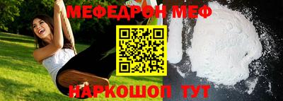 меф Партизанск