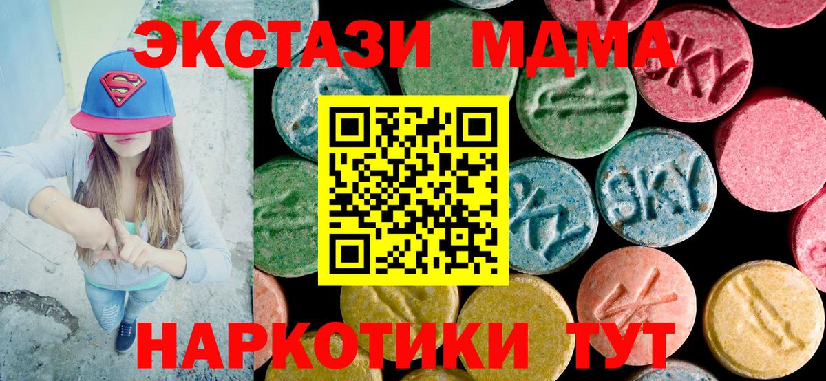 MDMA VHQ  Вход с VPN  Рязань 
