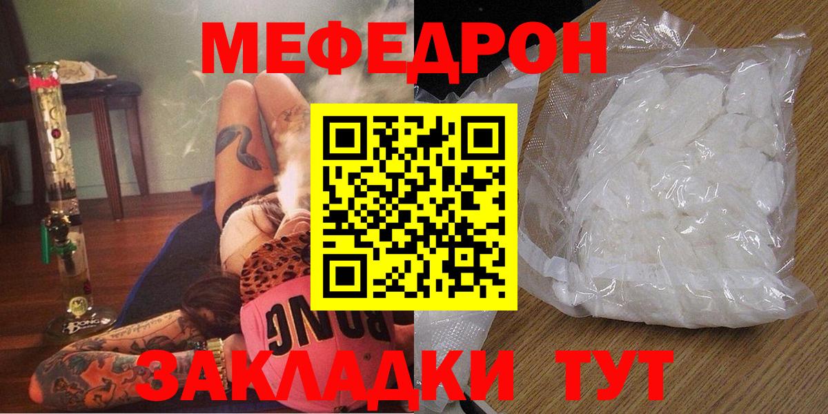 МЯУ-МЯУ  МЕФ  Рязань  закладки  Меф 4 MMC  Вход с VPN  МЕФ VHQ 