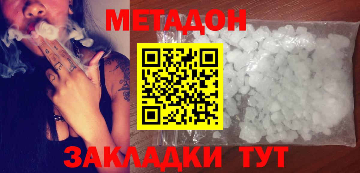МЕТАДОН VHQ  Вход с VPN  Рязань  МЕТАДОН methadone 