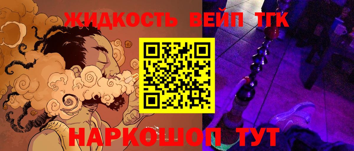 Рязань  ТГК вейп с тгк  Дистиллят ТГК гашишное масло  Вход с VPN 