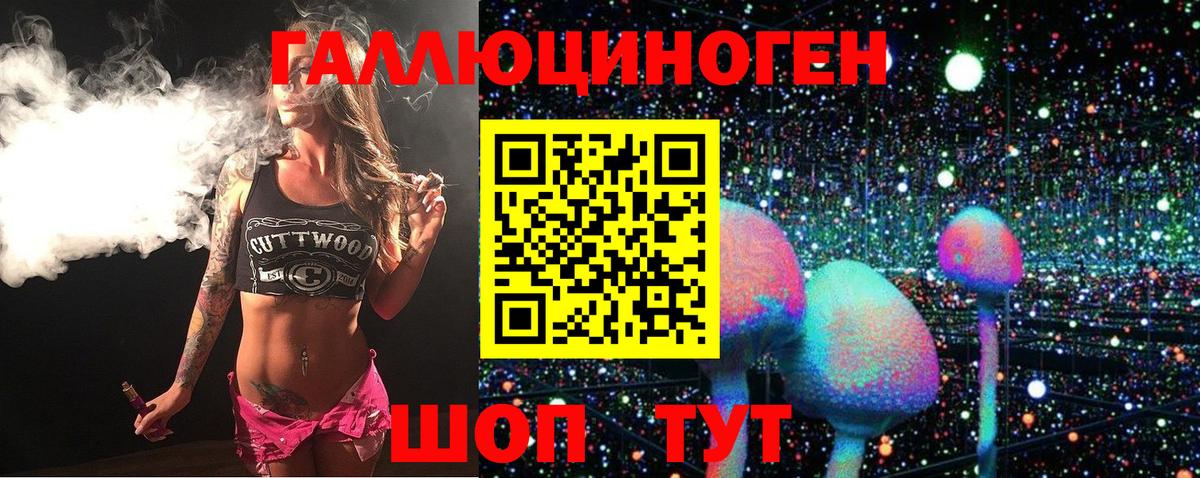 Рязань  Галлюциногенные грибы мухоморы  Вход с VPN  Галлюциногенные грибы Psilocybe 