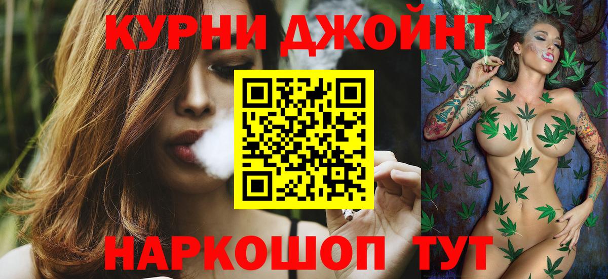 Канабис семена  Вход с VPN  Шишки марихуана THC 21%  Конопля гибрид  Рязань 